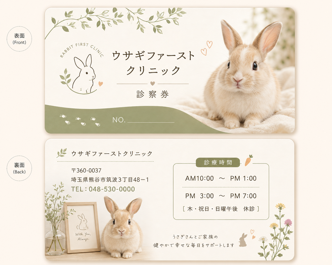 hospital_card